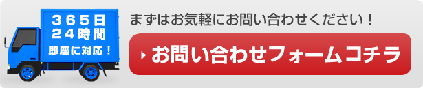 帰り便・チャーター便・混載便など、運送会社と荷主様の間を取り持つ物流のエキスパート！