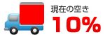 truck_10