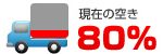 truck_80