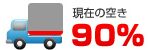 truck_90